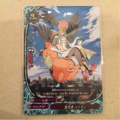 バイモンのサムネイル