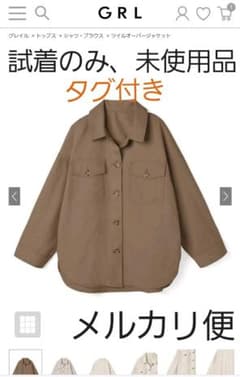 【新品】グレイルツイルオーバージャケットのサムネイル