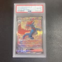 ポケモンカード ボーマンダex sar psa10 - メルカリ