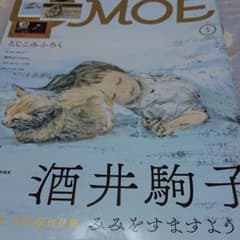 MOE5月号酒井駒子のサムネイル