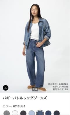 バギーバレルレッグジーンズ 67 BLUEのサムネイル