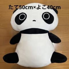 たれぱんだ　もちもちたれぬいぐるみ　XL プレミアム たれぱんだ ぬいぐるみのサムネイル
