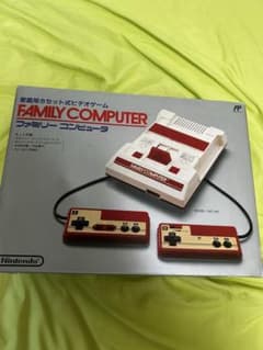 ファミリーコンピュータ 本体 任天堂 　箱付きのサムネイル