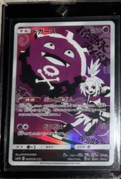 ドガース CHR サン&ムーン 強化拡張パック ドリームリーグ キラ 056