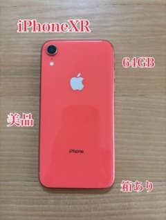 Apple iPhone XR 64GB コーラル 本体 - メルカリ