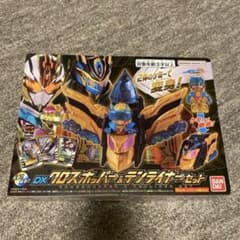 DXクロスホッパー&テンライナーセットのサムネイル