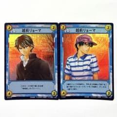青学】テニスの王子様 越前リョーマ レアカードセット トレカ TCG a