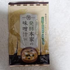 発酵本家の味噌汁のサムネイル