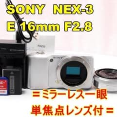 ❤即購入1000円OFF❤SONY NEX-3 F2.8 16mm 単焦点レンズ 〓単焦点レンズ付〓SONY ソニー NEX-3 ミラーレス一眼 - メルカリ