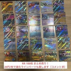 ポケモンカード ex RR まとめ売り 大量セット 100枚 19 - メルカリ