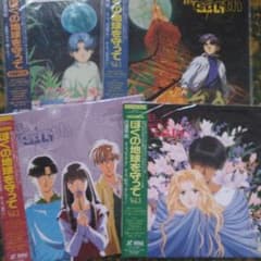 ぼくの地球を守って　LD (1～3　+総集編）のサムネイル