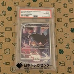 PSA10】ジュペッタ CHR S8b 197/184 - メルカリ