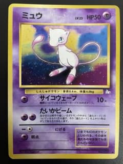 ミュウ ☆ 第3弾拡張パック 化石の秘密 旧裏 - メルカリ
