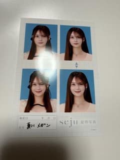 seju証明写真L判夏川メガン私服のサムネイル