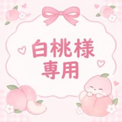 白桃様専用　辻新之助　アクリルスタンドのサムネイル