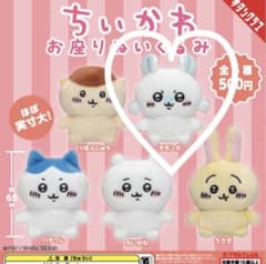 ちいかわ お座りぬいぐるみ (モモンガ)のサムネイル