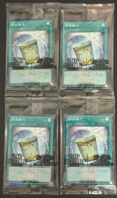 日清 遊戯王 簡易融合 4枚セット 簡易融合 日清カップヌードル 未開封 4枚セット 遊戯王コラボ - メルカリ