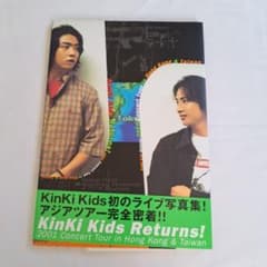 KinKi Kids 写真集 台湾 香港 ライブツアー2001 - メルカリ