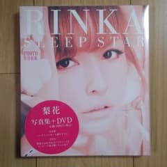 RINKA SLEEP STAR : PHOTO BOOKのサムネイル