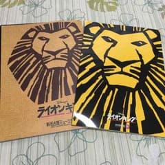 劇団四季 有料パンフ 2冊で。のサムネイル