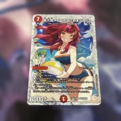 真久間メガ＜ボクにおまかせ！＞ ダイヤ ダイヤモンドトレジャー 真久間メガ＜ボクにおまかせ！＞ シークレット ダイヤモンドトレジャー