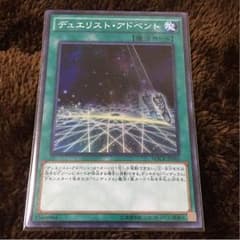 デュエリスト・アドベントのサムネイル