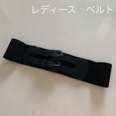 レディース　ベルトのサムネイル
