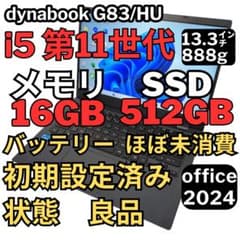 78.G83/HU 超軽量 i5-11世代 16G512G Office2024 - メルカリ
