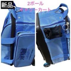 新品 STORM 2ボールキャリーバッグ SB149-DD ローラーバッグ - メルカリ