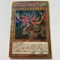 遊戯王 オシリスの天空竜 ミレニアムゴールドレア MB01-JPS - メルカリ