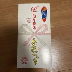 1周年記念たまごっち　レア物　箱付きのサムネイル