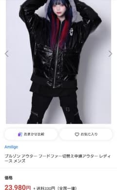 Amilige 中綿ブルゾン フードファー切替え 黒のサムネイル