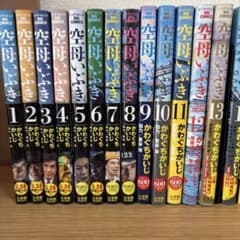 全19冊】空母いぶき 全13巻＋GREAT GAME 1〜6巻 まとめ売り - メルカリ