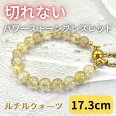 ブレスレット　切れてます！！ パワーストーンブレスレットが切れたときの意味は