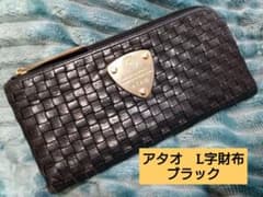 Yu～みん様専用ATAO アタオ　ブラックレザー 長財布のサムネイル