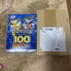 スタートデッキ100 コロコロver 2つのサムネイル