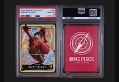 タイムセール【PSA10】モンキー・D・ルフィ L ](「エッグヘッド