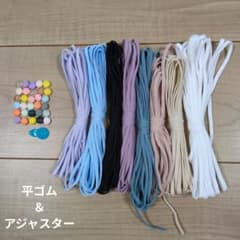 平ゴム5m×8本セット アジャスター付きのサムネイル