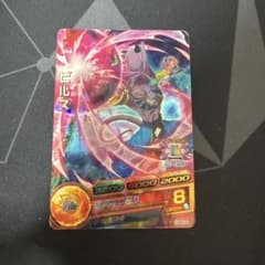 ドラゴンボールヒーローズ ビルス HUM3-04のサムネイル