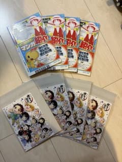 最強ジャンプ　8月号　付録4セットのサムネイル