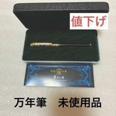 DUKE 万年筆 黒 金装飾　未使用品のサムネイル