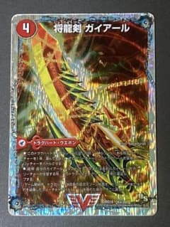 将龍剣 ガイアール／猛烈将龍ガイバーンのサムネイル