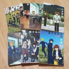 男子高校生の日常 全7巻セットのサムネイル