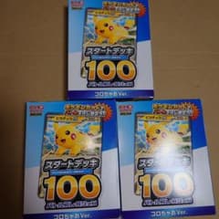 コロちゃお スタートデッキのサムネイル