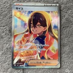 ゼイユ SAR スカーレット&バイオレット 拡張パック 変幻の仮面 - メルカリ