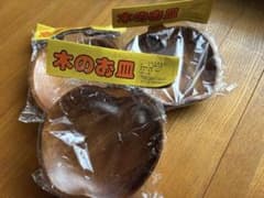 木のお皿 木製プレート 3枚セットのサムネイル