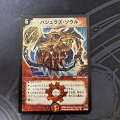 78224 バジュラズソウル　初期 バジュラズソウル 初期 - メルカリ