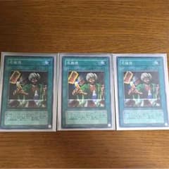 遊戯王 名推理のサムネイル