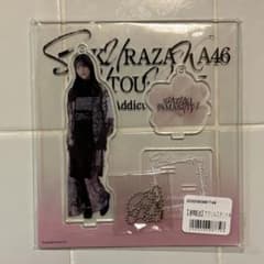 櫻坂46 4th ARENATOUR IN 東京ドーム アクリルスタンド山下瞳月のサムネイル