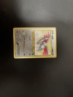 極美品　エアームド　旧裏　イントロ　チコリータマーク ポケモンカード 旧裏 エアームド イントロパック neo チコリータ